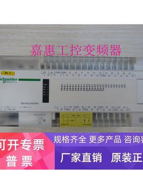 可编程控制器 TM218 TM218LDA40DR4PHN 原厂九成新