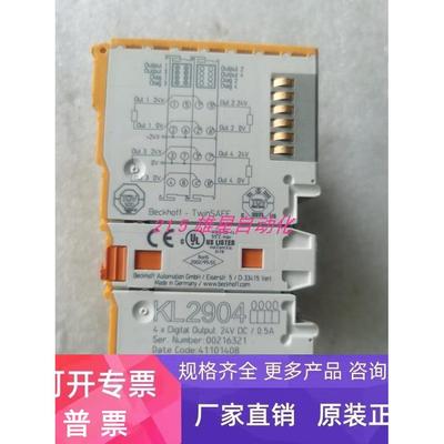 BECKHOFF KL2904KL9510 KL9520 KL9528 KL9540 实物图 议价正品