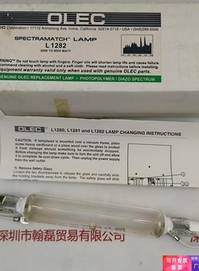 OLEC欧力   L1282  紫外线曝光灯 现货