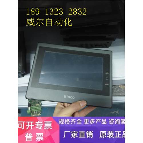 步科7寸触摸屏 MT4414T 拆机现货 实图 通电完好