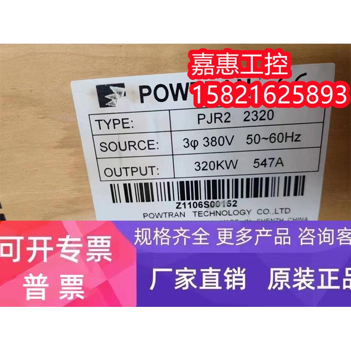 山宇软启动器SJR2-2320KW智能旁路型320千瓦水泵风机专用软起动器