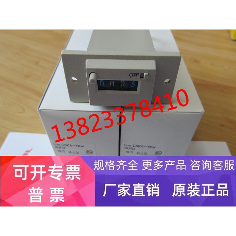 CSK4-YKW 停产 新款H7EC-NFV 欧姆龙OMRON计数器 全新原装正品