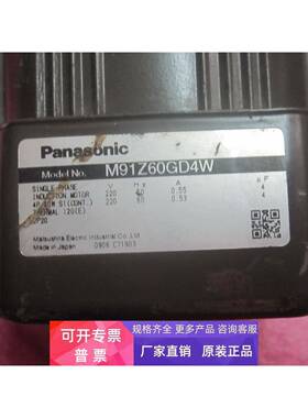 拆机正品电机 M91Z60GD4W MY9G15B 现货