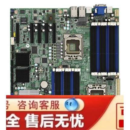 泰安S7012主板 双路1366服务器INTEL S5520HC X58主板 游戏多开