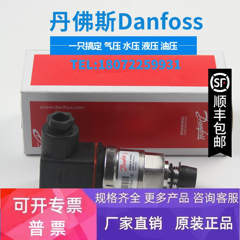 DANFOSS MBS3250 060G1778 060G1779 060G1790 060G1791 正品特价