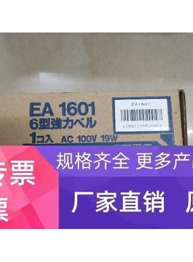全新原装  EA1601 现货