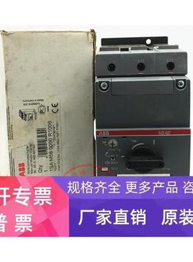 MS497-50 36-50A 原装正品ABB马达开关断路器 1SAM580000R1006