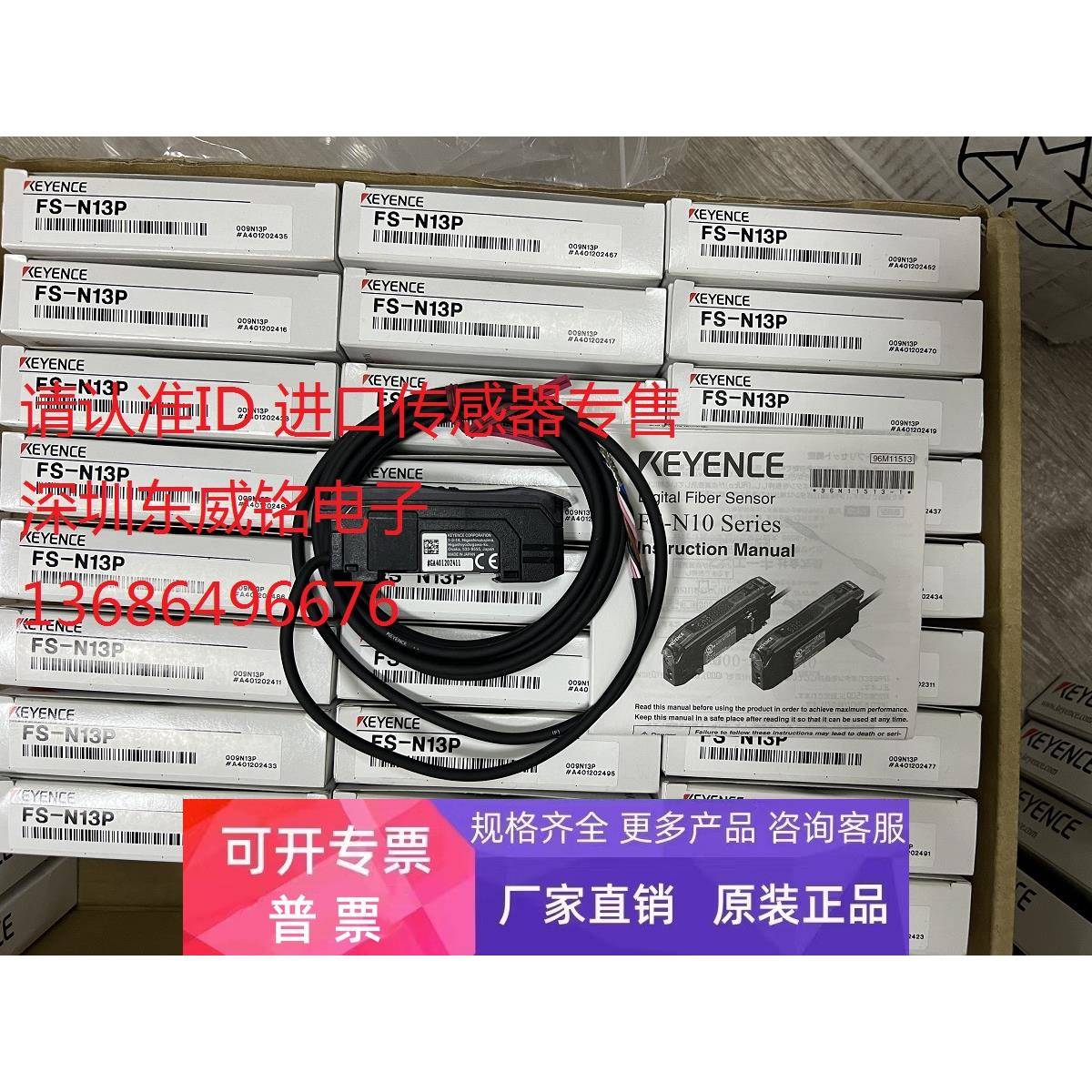 基恩士KEYENCE光纤放大器 FS-N13P 全新原装正品 现货