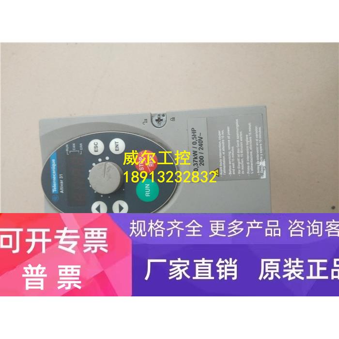 施耐德变频器 ATV31H037M3XA 0.37KW 220V 实物拍摄 质量好