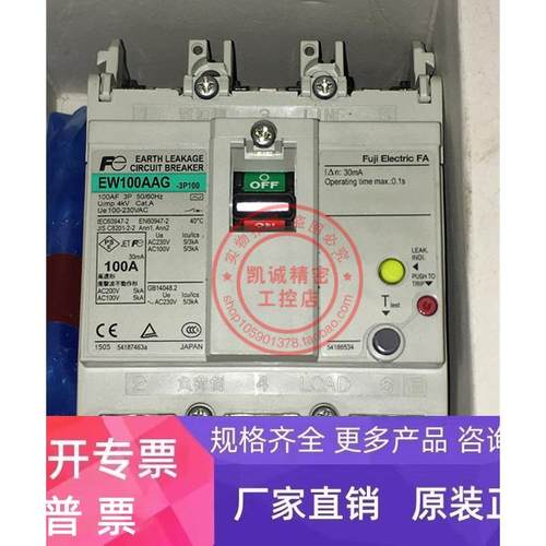 原装富士塑壳断路器 EW100AAG 3P 100A 现货正品 EW100AAG