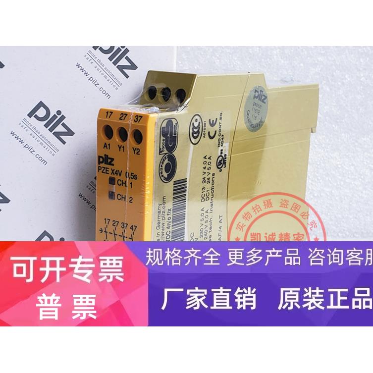 原装皮尔兹PILZ 安全继电器 PNOZ X4V 0.5S/ 774580 774581 现货