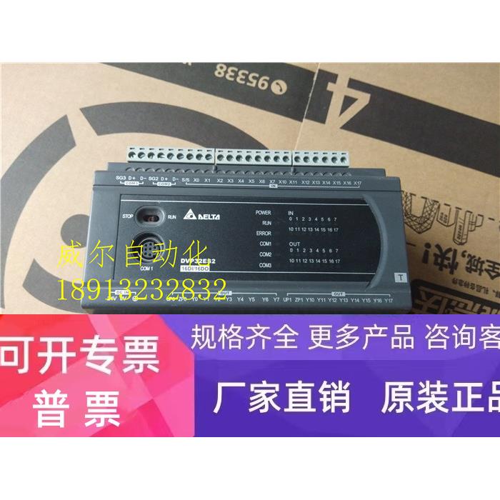 DVP32ES211T台达PLC 可编程控制器数字模块32点主机全新无包装