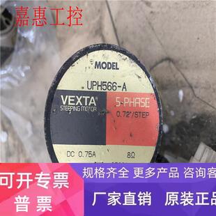 东方 8欧 UPH566 DC0.75A 包测试好 VEXTA