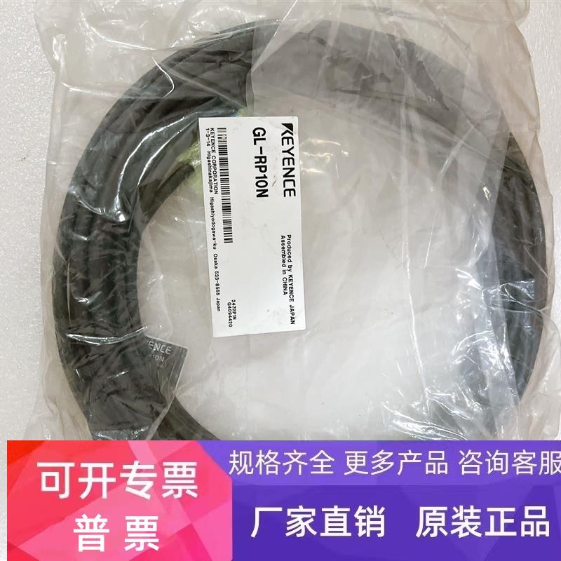 基恩士电源线 GL-RP5NGL-RP10N GL-RP5P GL-RP10P GS-RS3现货供应