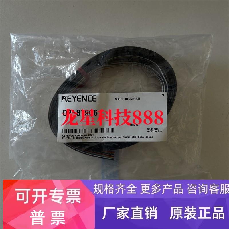 OP-87904 OP-87903 OP-87906 基恩士激光传感器电缆原装现货供应