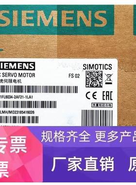 1FL6034-2AF21-1LA1西门子V90电机0.4千瓦1FL60342AF211LA1原装