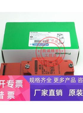 XCSA702 XCSA703 原装施耐德安全开关 现货正品 XCSA702