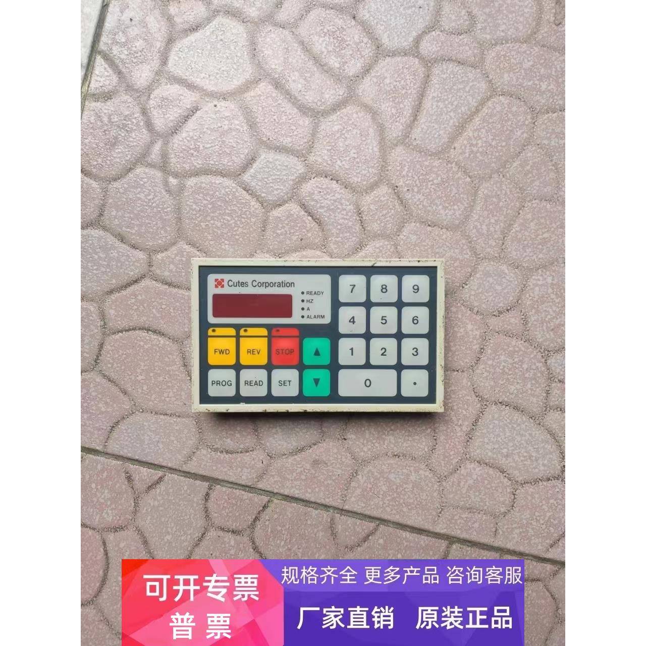 九德松益变频器面板 CT-2000/AZ500操作面板