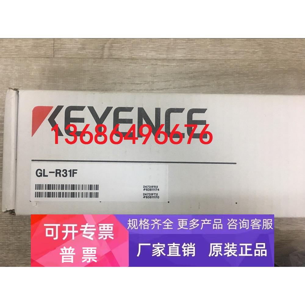 GL-R36H GL-R31F GL-R24L GL-R64H GL-R48H 基恩士KEYENCE光栅