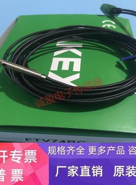 原装正品TAKEX竹中FTV74BC光纤传感器现货FTSU73B-11 FT505 FT305