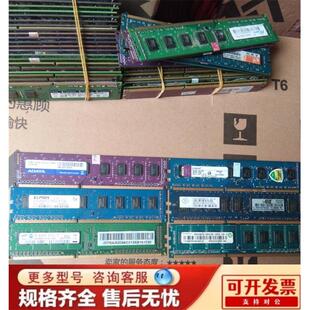 品牌随机发 2G内存条 1333 1066 机 DDR3台式 机DDR3 出售台式