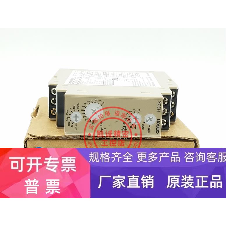 H3DK-M2 H3DK-M1 时间继电器 定时器 H3DK-M2 现货正品 实物拍摄