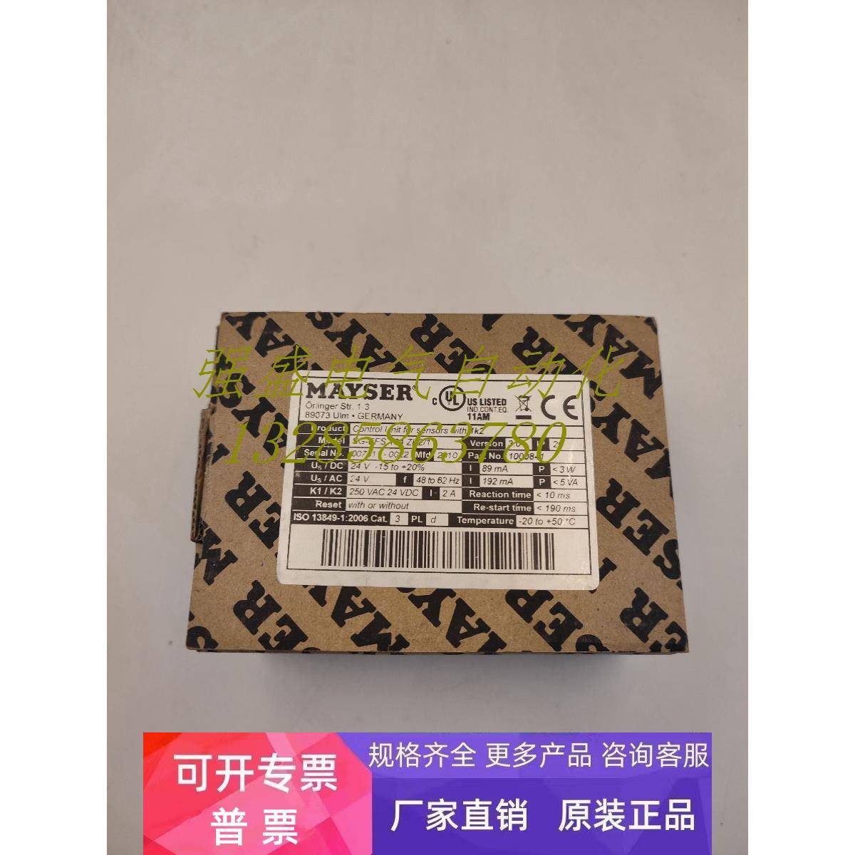 德国MAYSER继电器SG-EFS 104/114/134 ZK2/1现货议价