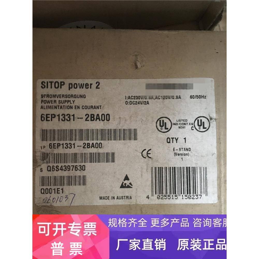 6EP1331-2BA00，单相220VAC输入输出24VDC，2A，6EP1 331-2BA00