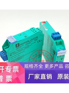 原装倍加福 P+F信号隔离器 安全栅 KFD2-SD-Ex1.48-90A No.72046