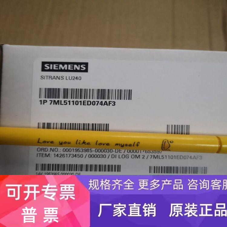 询价7ML5110-1ED07-4AF3超声波物位变送器7ML51101ED074AF3