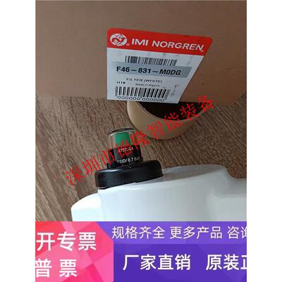 精细过滤器F46-831-M0DG英国诺冠IMI NORGREN海隆HERION电磁阀