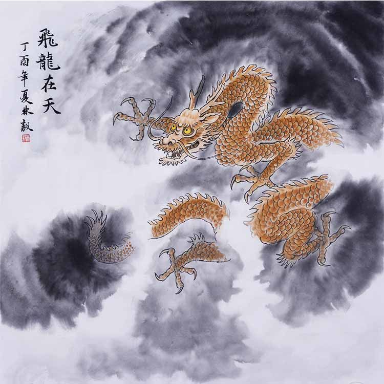纯手绘十二生肖龙工笔画水墨画装饰画客厅房间挂画字画飞龙在天