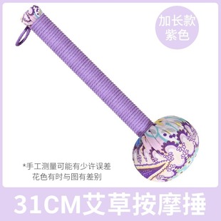 艾草养生锤经络锤拍打器疏通颈肩锤背拍按摩敲打棒