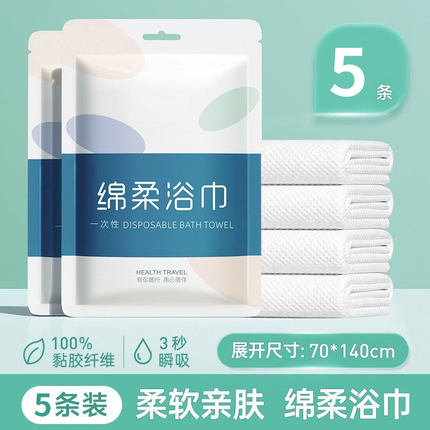 一次性浴巾旅行单独包装一次性毛巾压缩纯绵加厚加大旅游酒店用品