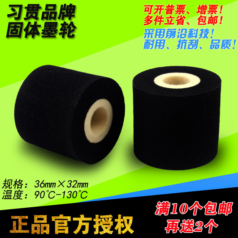 墨轮 36*32  包装机 标示机 MY-380 F 热转印 热打码机 固体 墨轮|msdalam kategori peralatan pejabat/Supplies/Perkhidmatan yang berkaitan, Packaging Equipment/Tanda-tanda dan bekalan, coder - dari Buy2taobao.com untuk memberikan perkhidmatan ejen Taobao profesional membeli