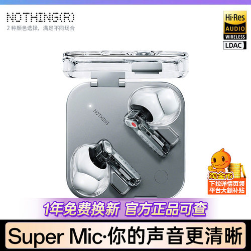 Nothing Ear (3) 新款无线主动降噪蓝牙耳机金属底座通话麦克风