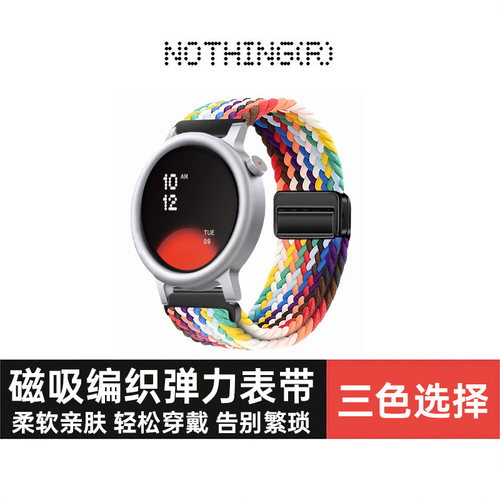CMFNOTHING2代3代尼龙编织表带