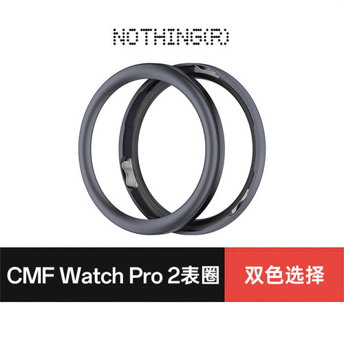 适用CMF Watch Pro2手表表圈可替换表圈钢化膜防摔套装男女生时尚
