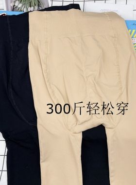加肥加大码高腰女士中厚打底袜