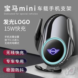 宝马mini车载手机支架COOPER/CLUBMAN导航COUNTRYMAN/JCW无线快充