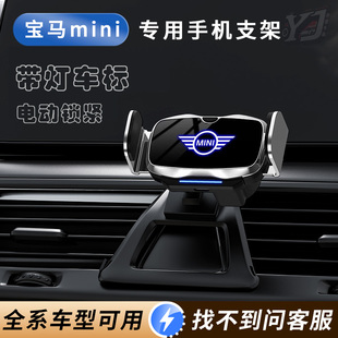 宝马MINI专用COOPER/JCW/CLUBMAN/COUNTRYMAN车载手机支架电动