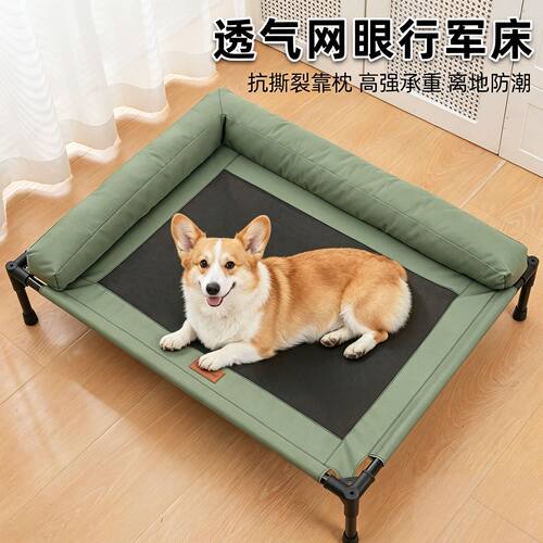 四季通用可拆洗狗狗行军床沙发 夏季防潮透气凉快牛津布狗床猫窝