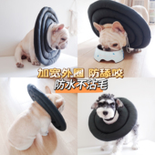 狗狗猫绝育防舔咬头套 宠物伊丽莎白圈 防水轻便加宽耻辱圈 法斗