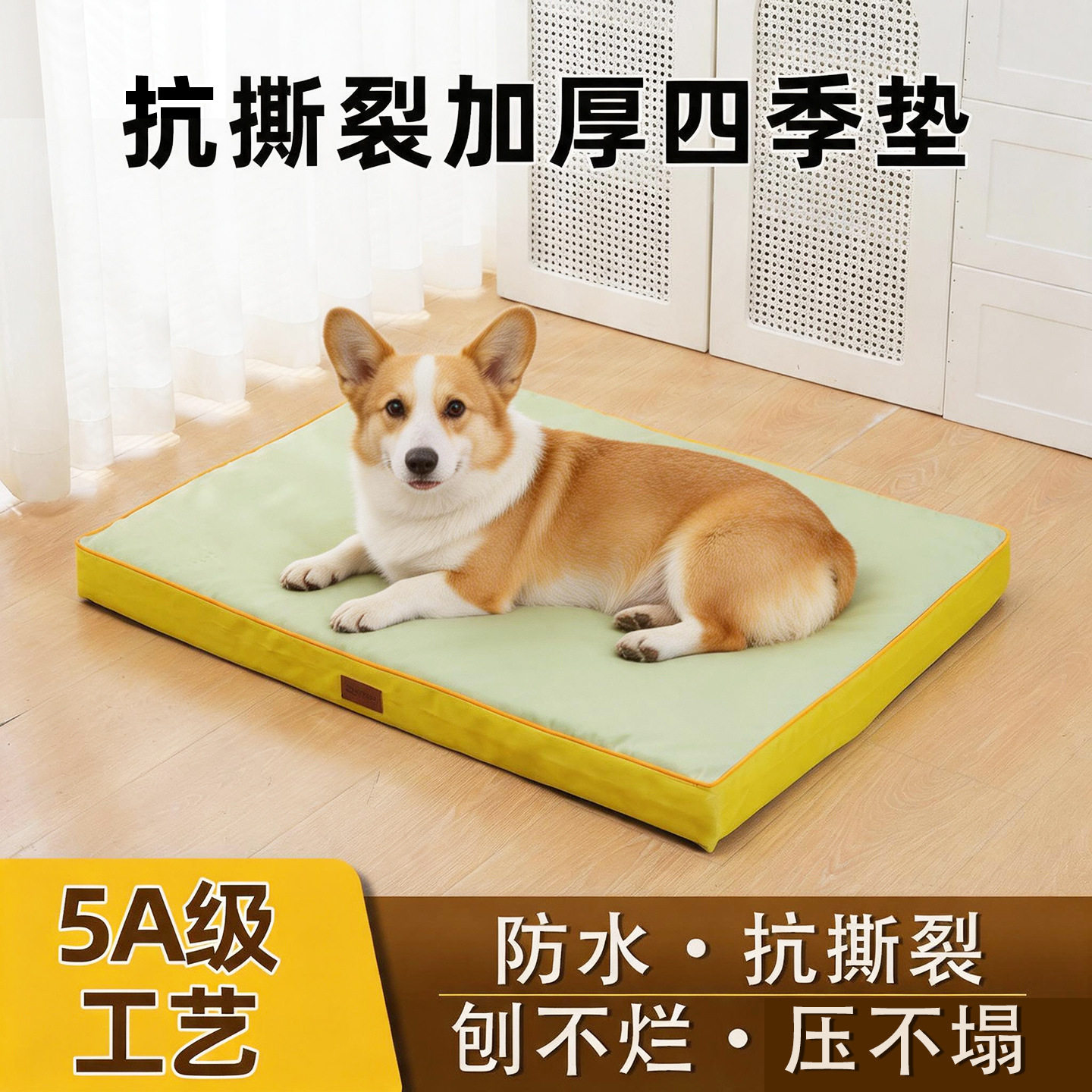 宠物四季通用可拆洗防水抗撕牛津布狗窝垫加厚耐磨中大型犬不粘毛