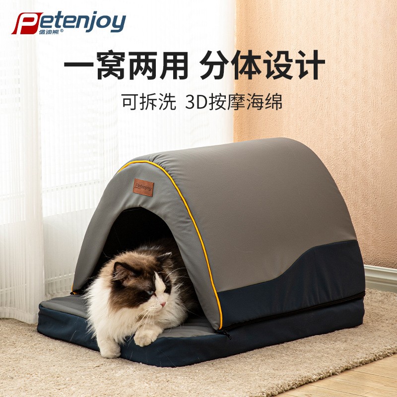 新款宠物房猫咪狗狗一窝两用四季通用狗窝猫窝牛津布料蒙古包