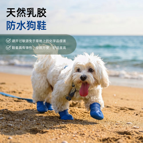 新款宠物防水防滑乳胶鞋套 中小型犬猫狗外出耐脏雨鞋 气球鞋子