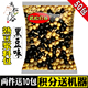 黑豆豆浆豆子五谷杂粮料包袋装 烘培豆五谷豆浆原料包 武松打谷
