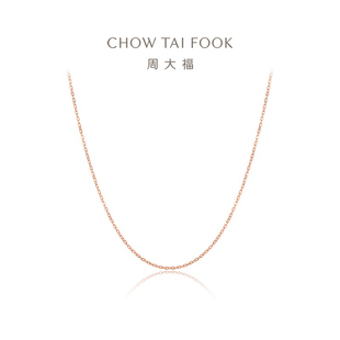 周大福精致細(xì)閃O字鏈18K金項(xiàng)鏈女E127371禮物官方