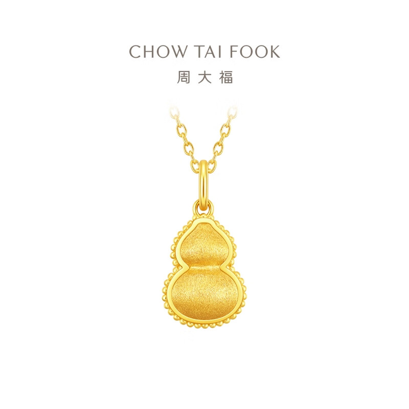 周大福福禄葫芦足金黄金吊坠