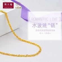 精品周大福水波链足金f173873项链2